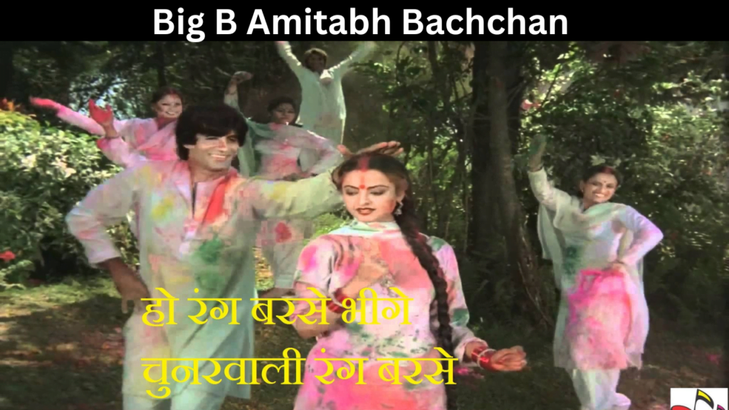 Big B Amitabh Bachchan