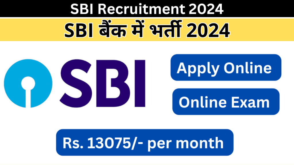 SBI Recruitment 2024