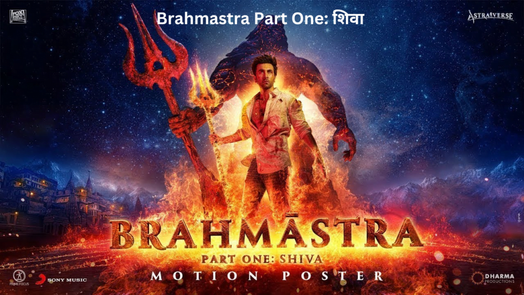 Brahmastra Part One