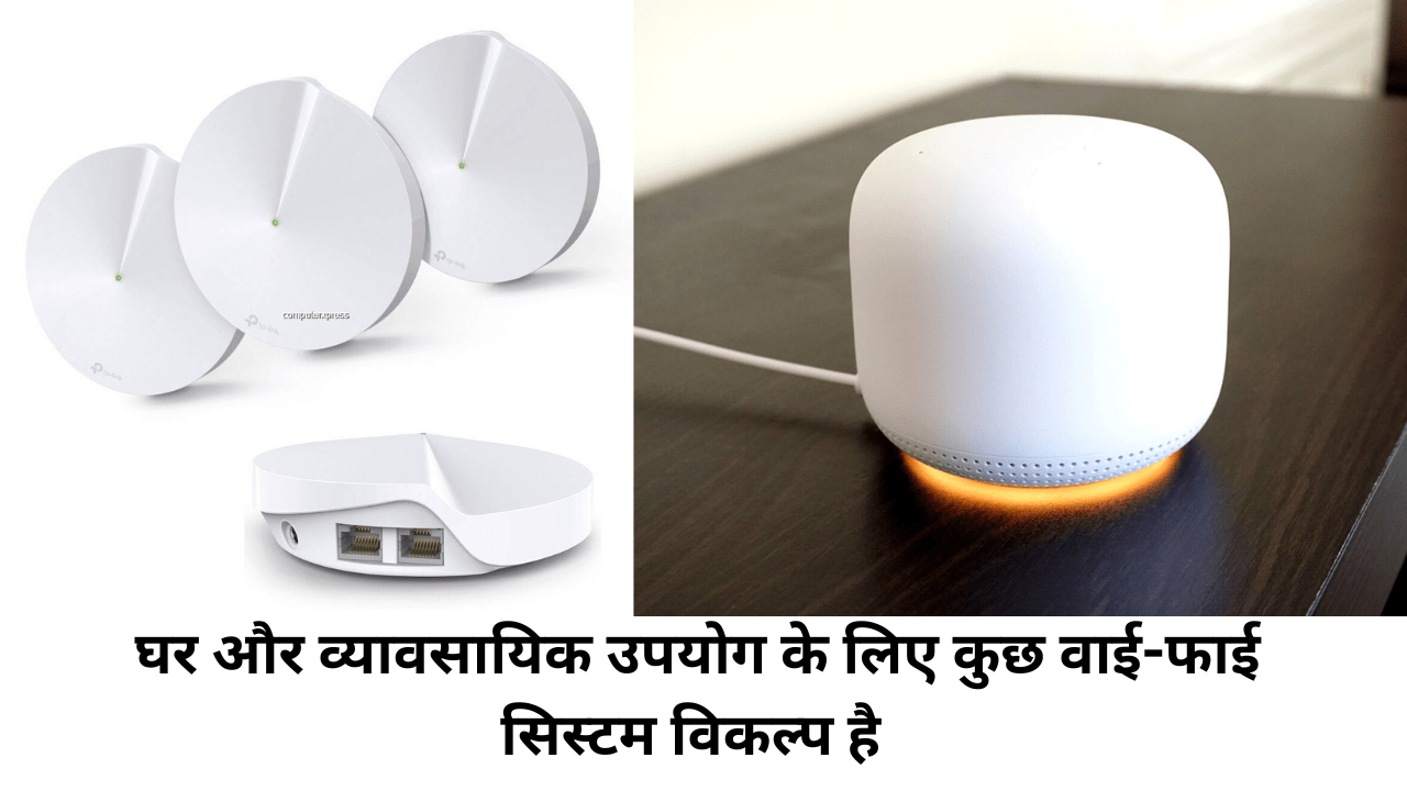 best mesh wifi router india