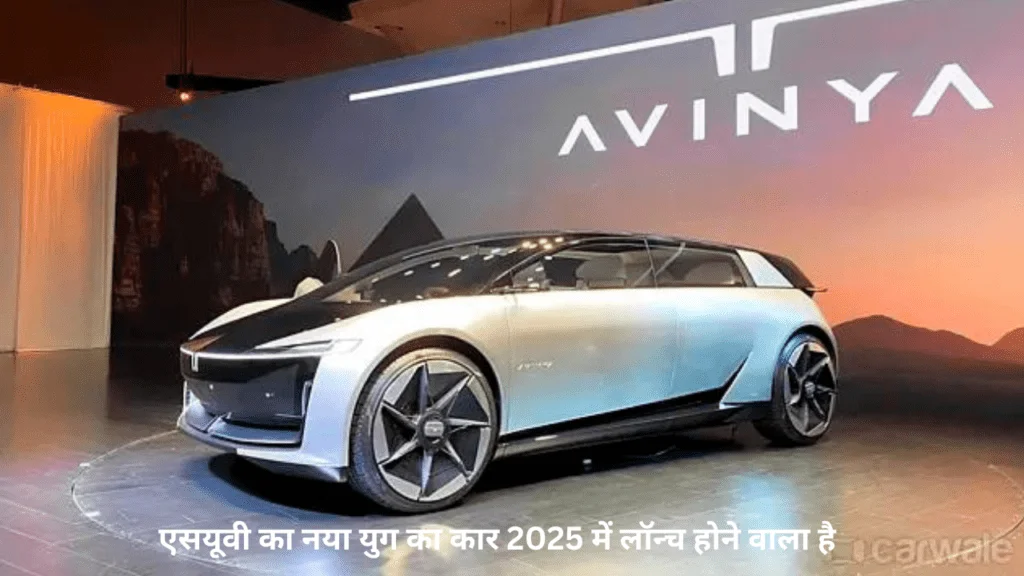 tata avinya ev