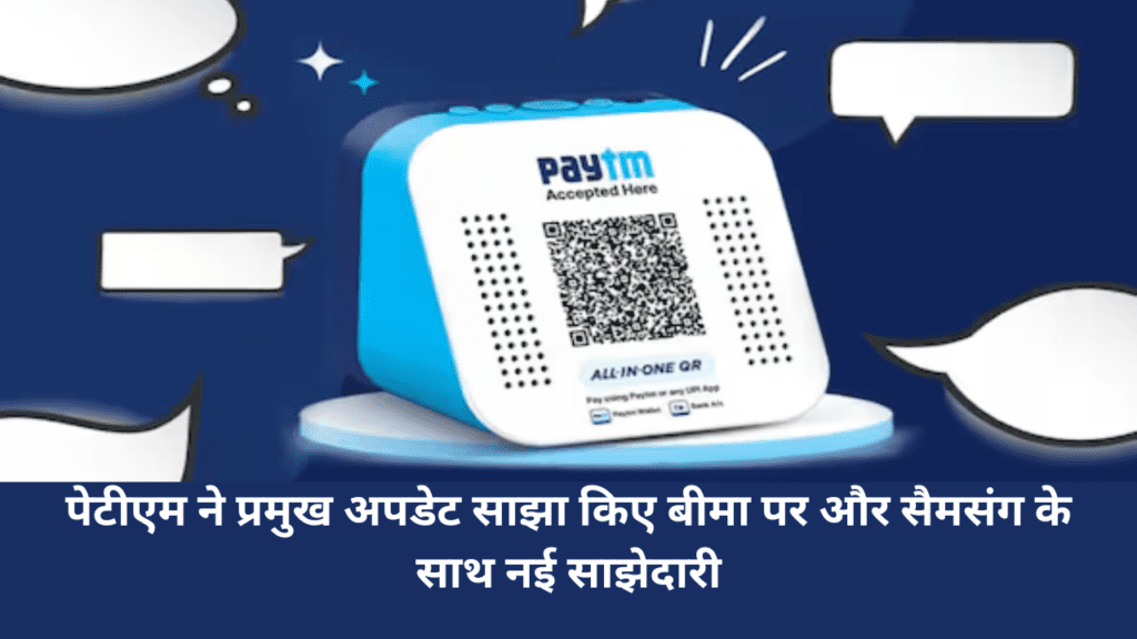 Paytm shares key updates