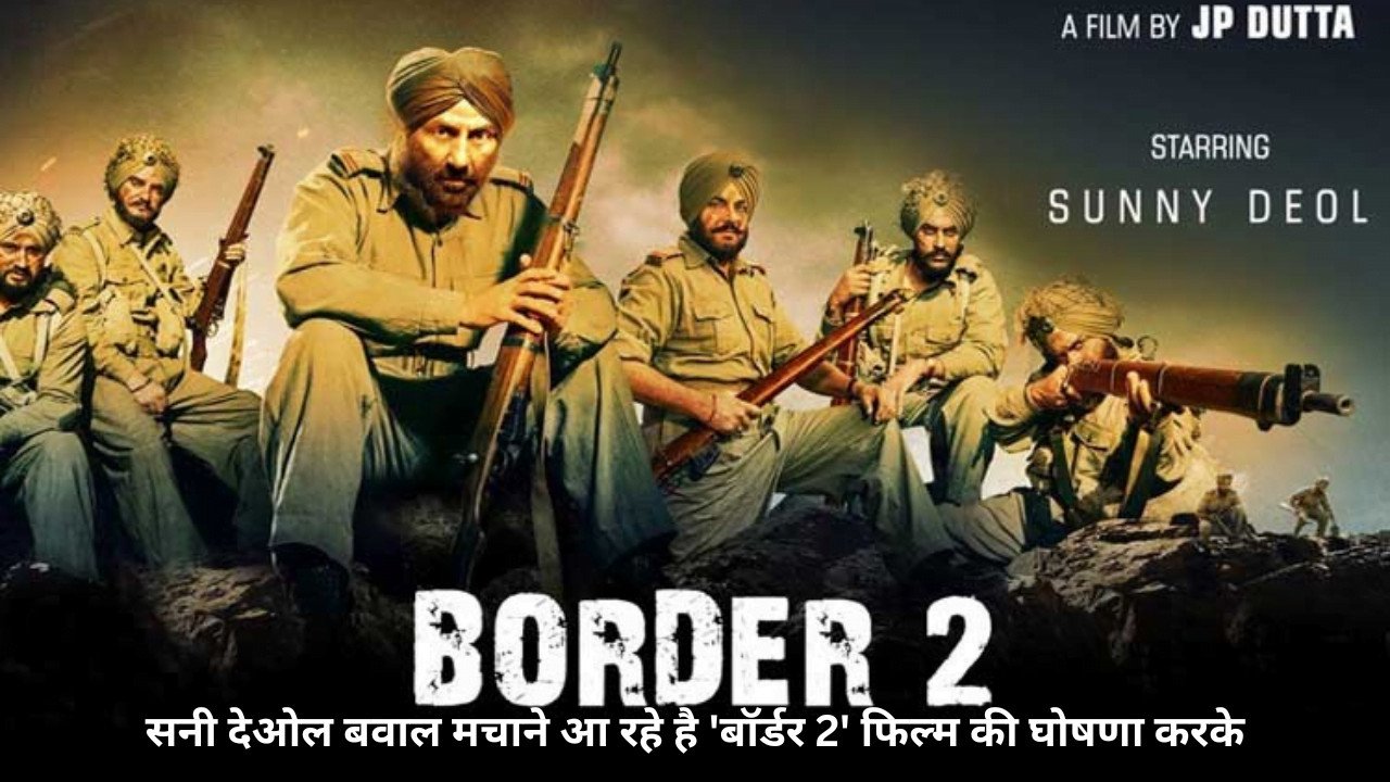 border 2 movie