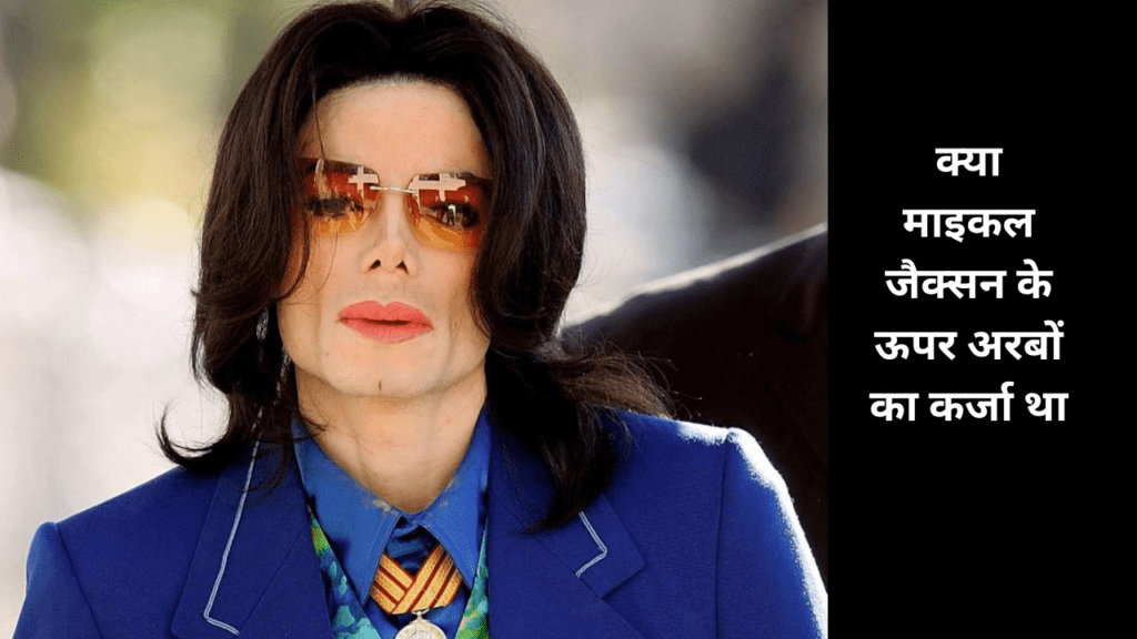 michael jackson billions debt